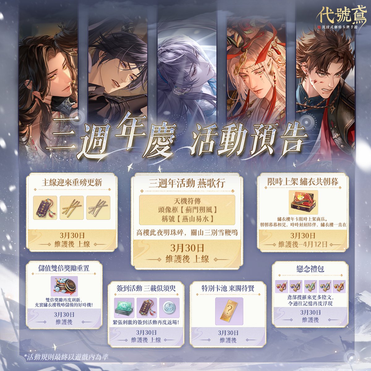 代號鳶 tweet media