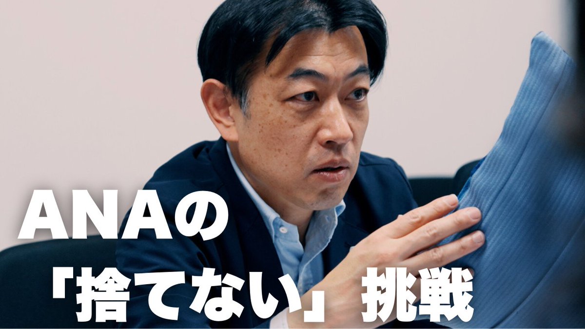 ANA【公式】 tweet media