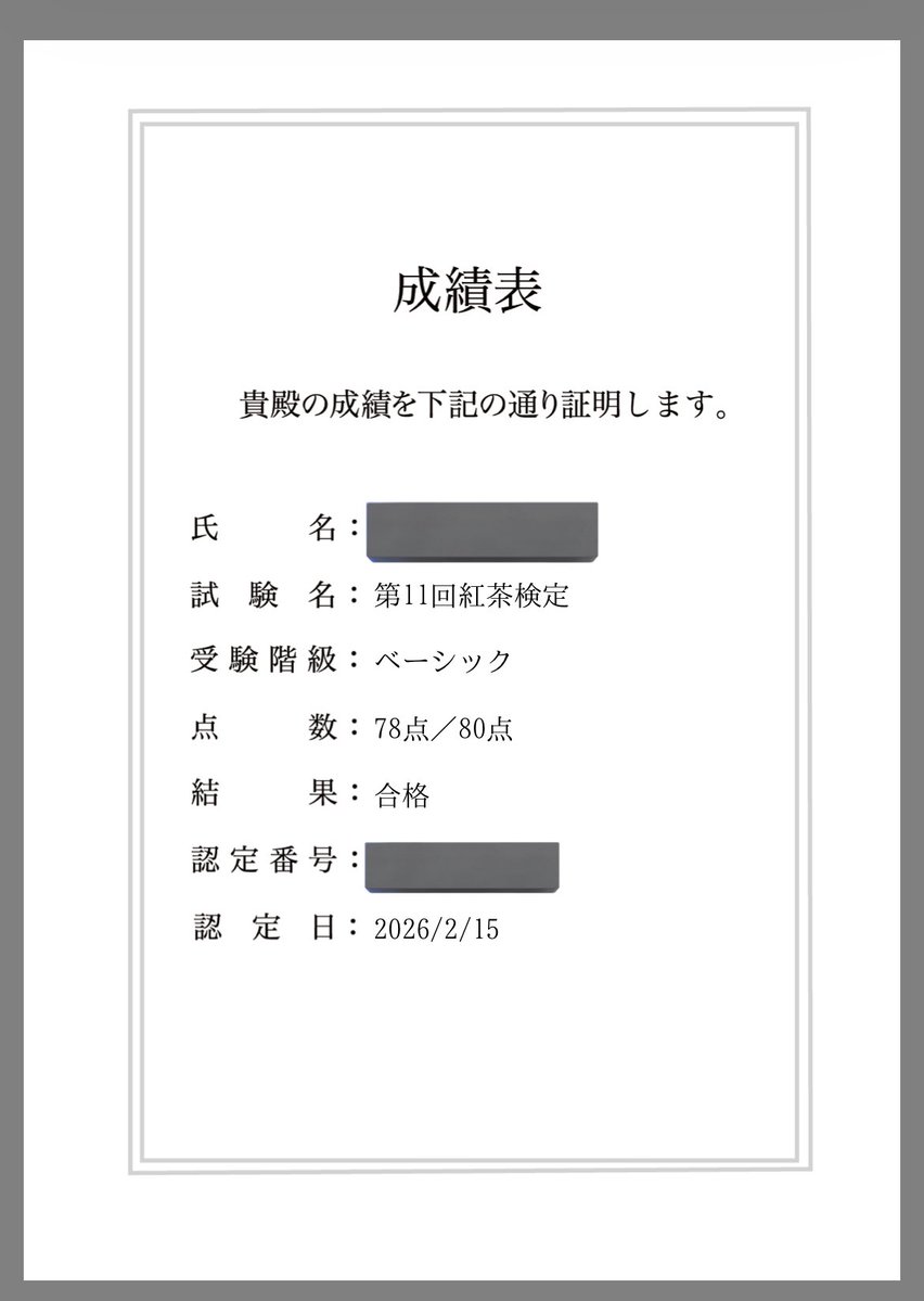 しおな🍓❄️ tweet media