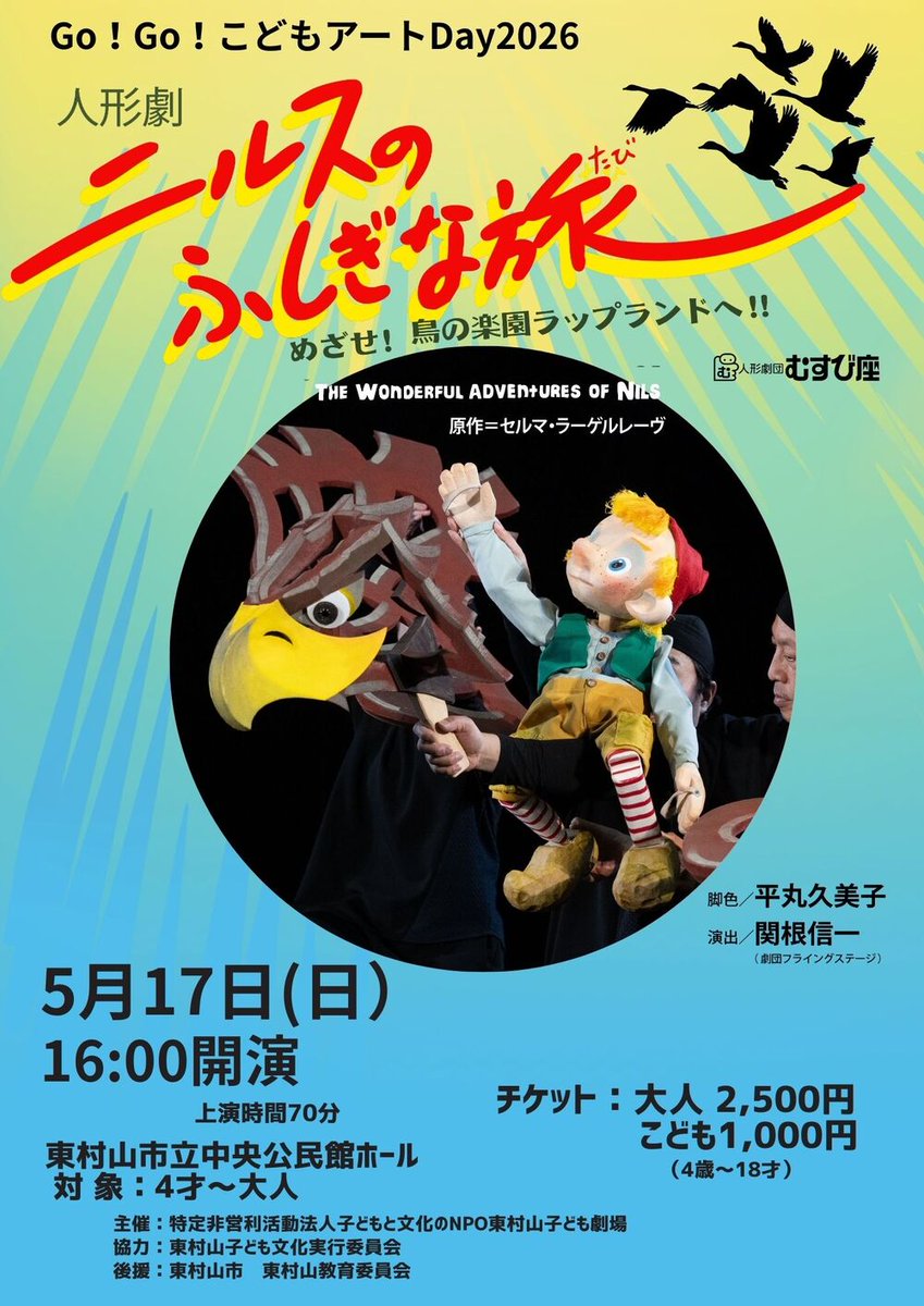 teket(テケト)【公式】 tweet media