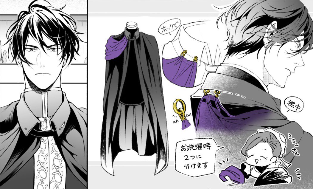 コミカライズ版服紹介／
アレシュ=インドラーク・マント部分
次回・イストさん
