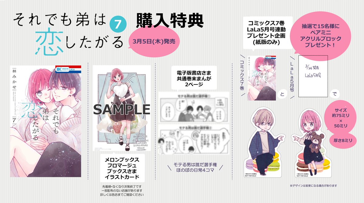 林みかせ tweet media