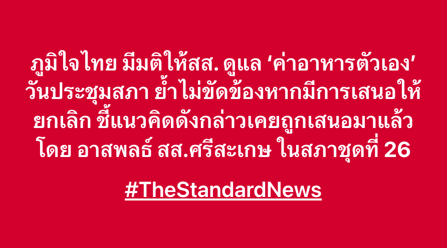 THE STANDARD tweet media