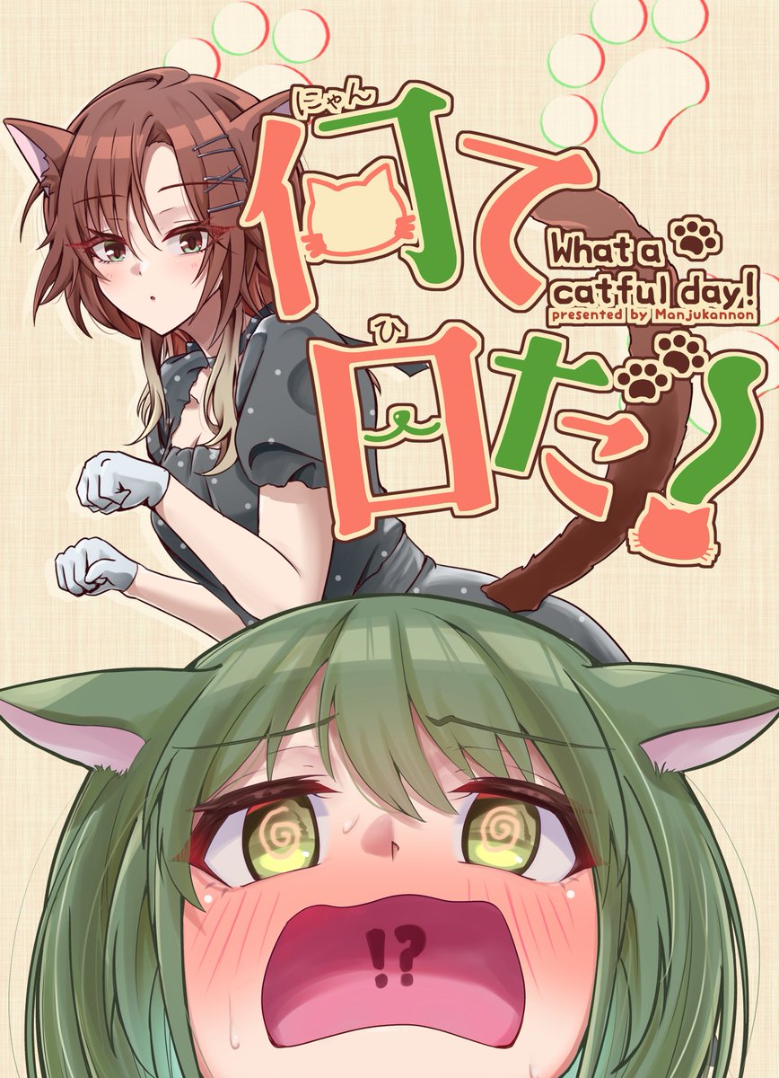 万手観音@SSF10ク-01 tweet media