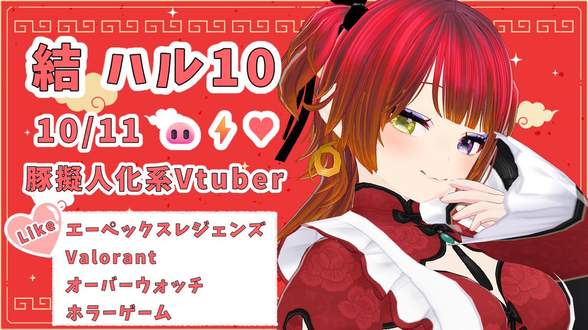 結ハル10🐽⚡️❤️（ゆいはると） tweet media