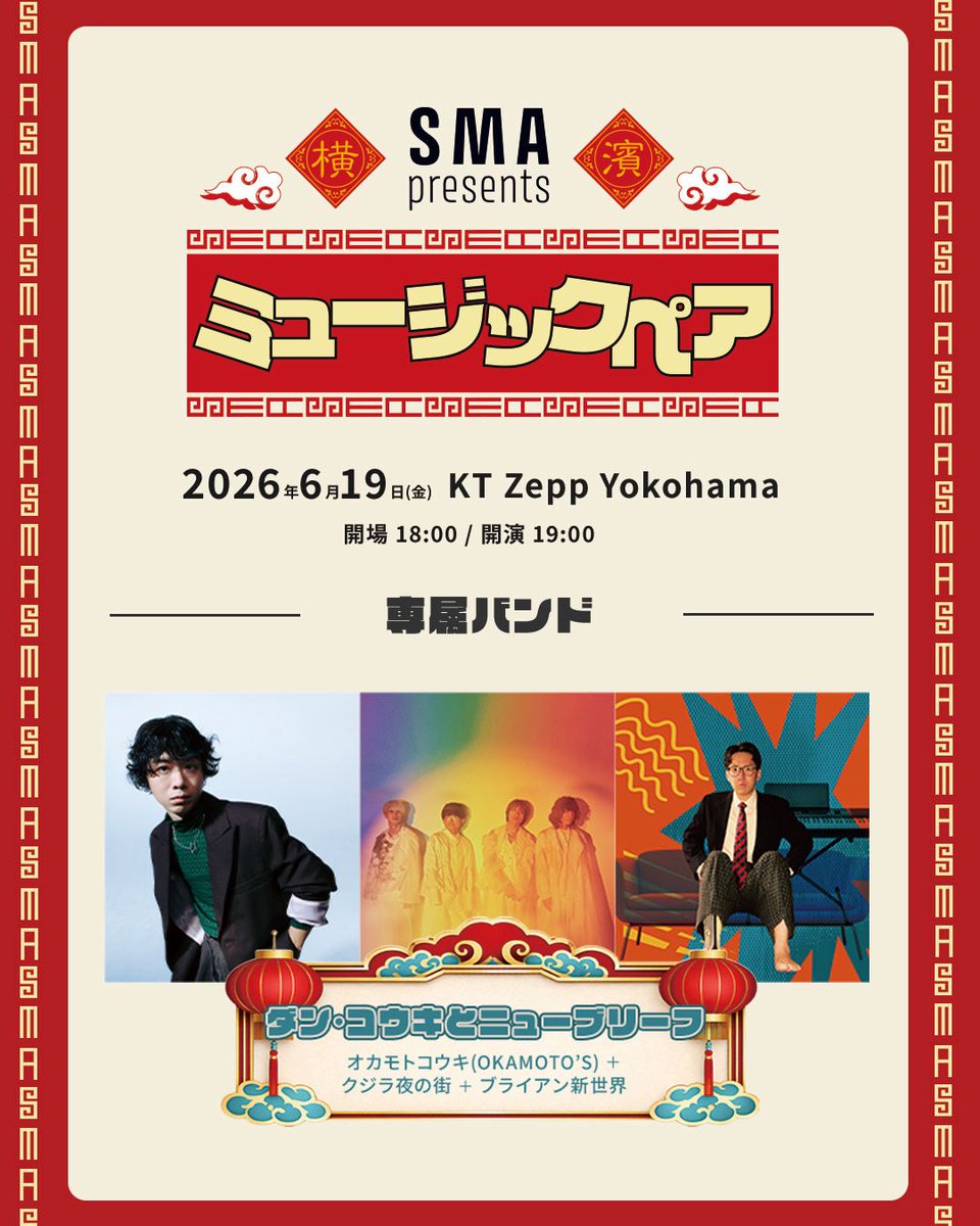 OKAMOTO'S tweet media