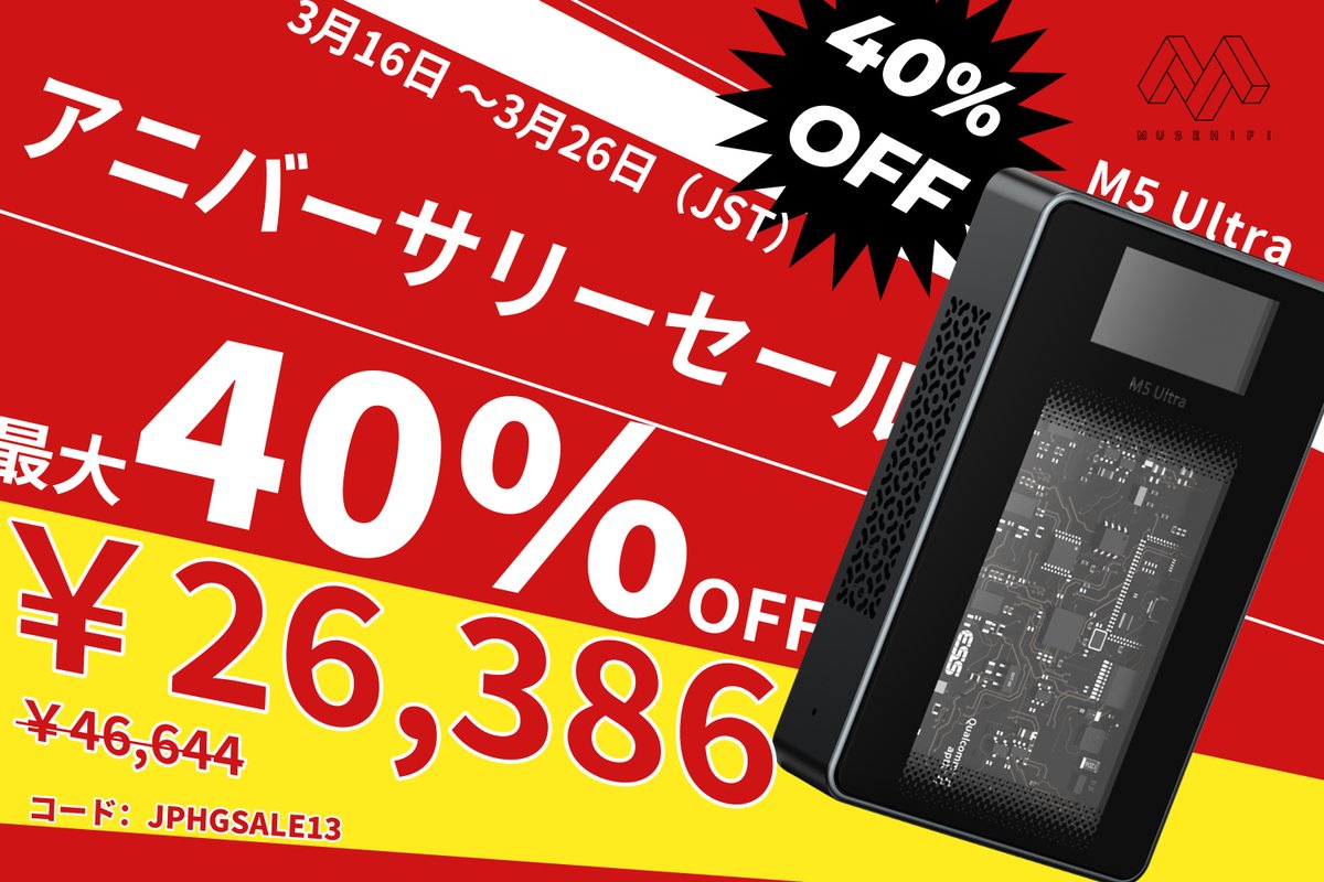 HiFiGo JP tweet media