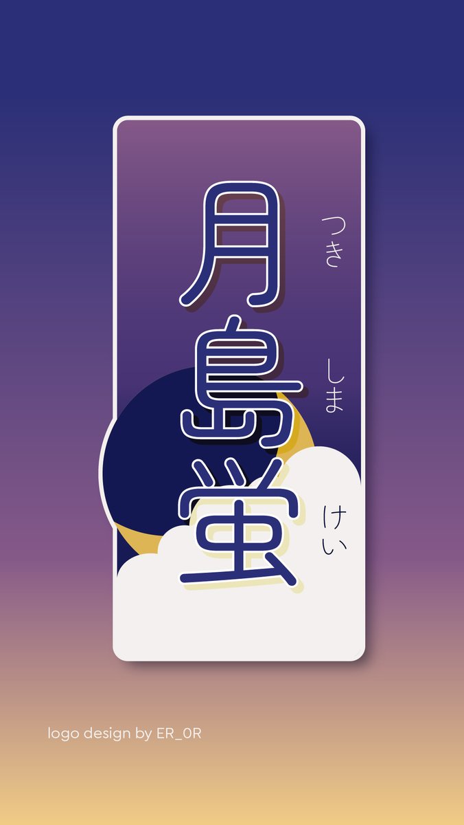 ER_0R ・ delulu girlie tweet media