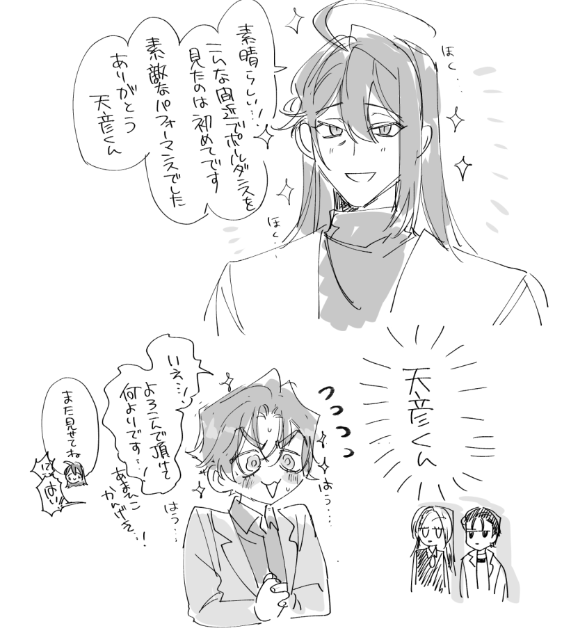 ⚠️クロスオーバー
あとは💜と💉とか… 