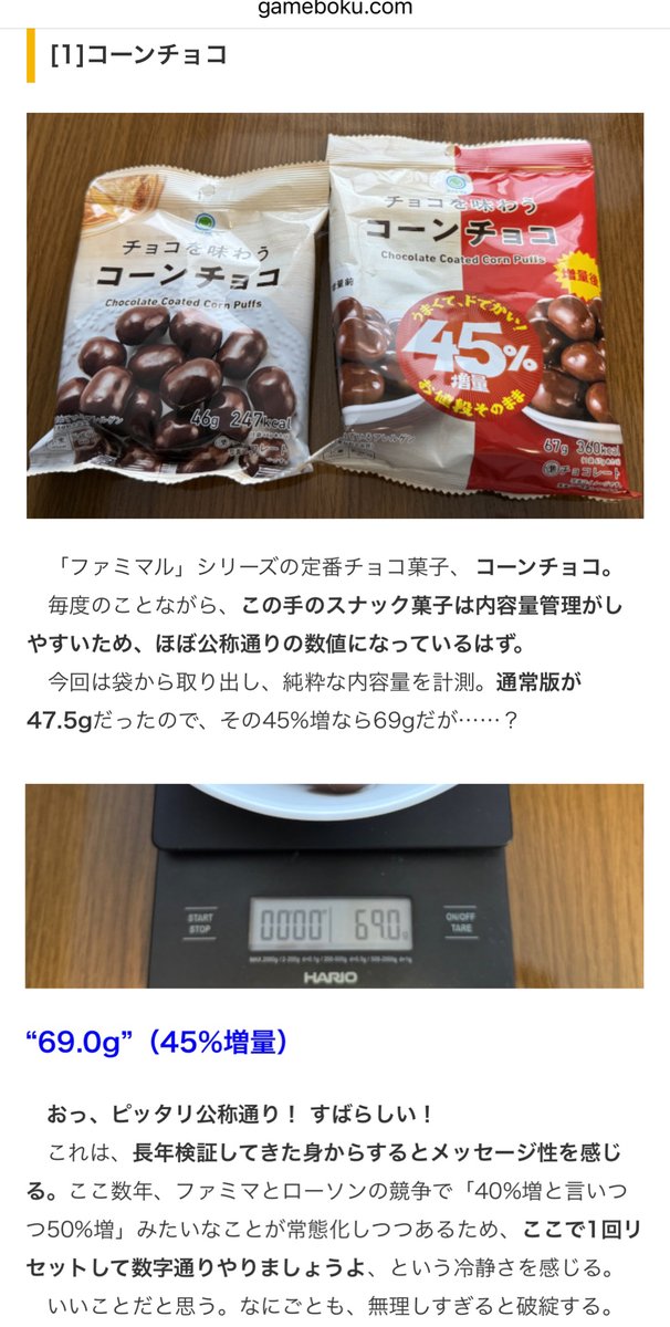 ゲムぼく。 tweet media