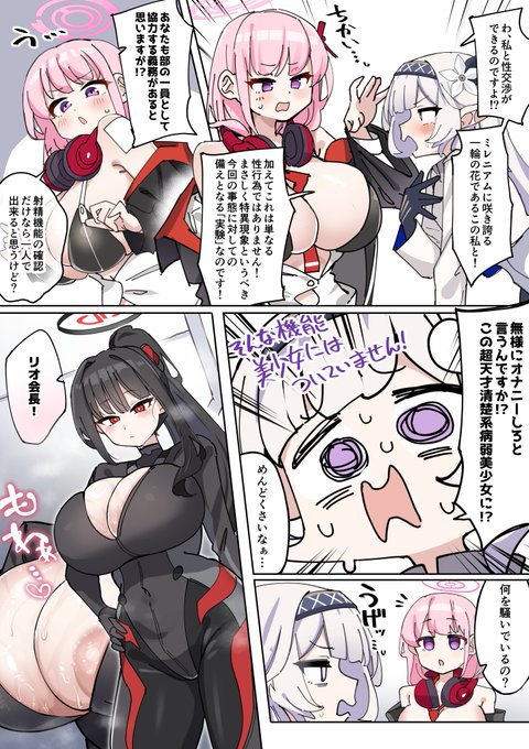 長チンカリ高デカタマふたなり美少女ヒマリちゃん(2/4)