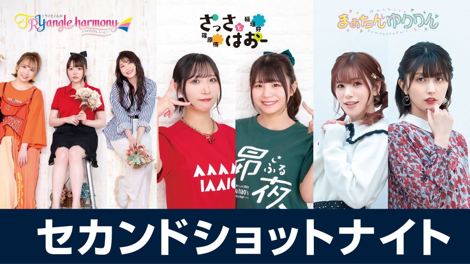 TrySailのTRYangle harmony tweet media