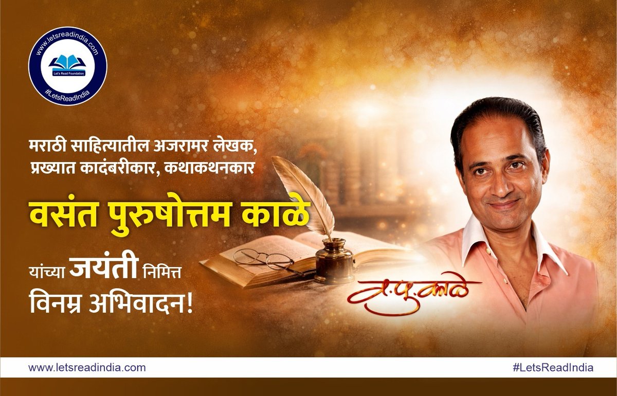 Let's Read India tweet media