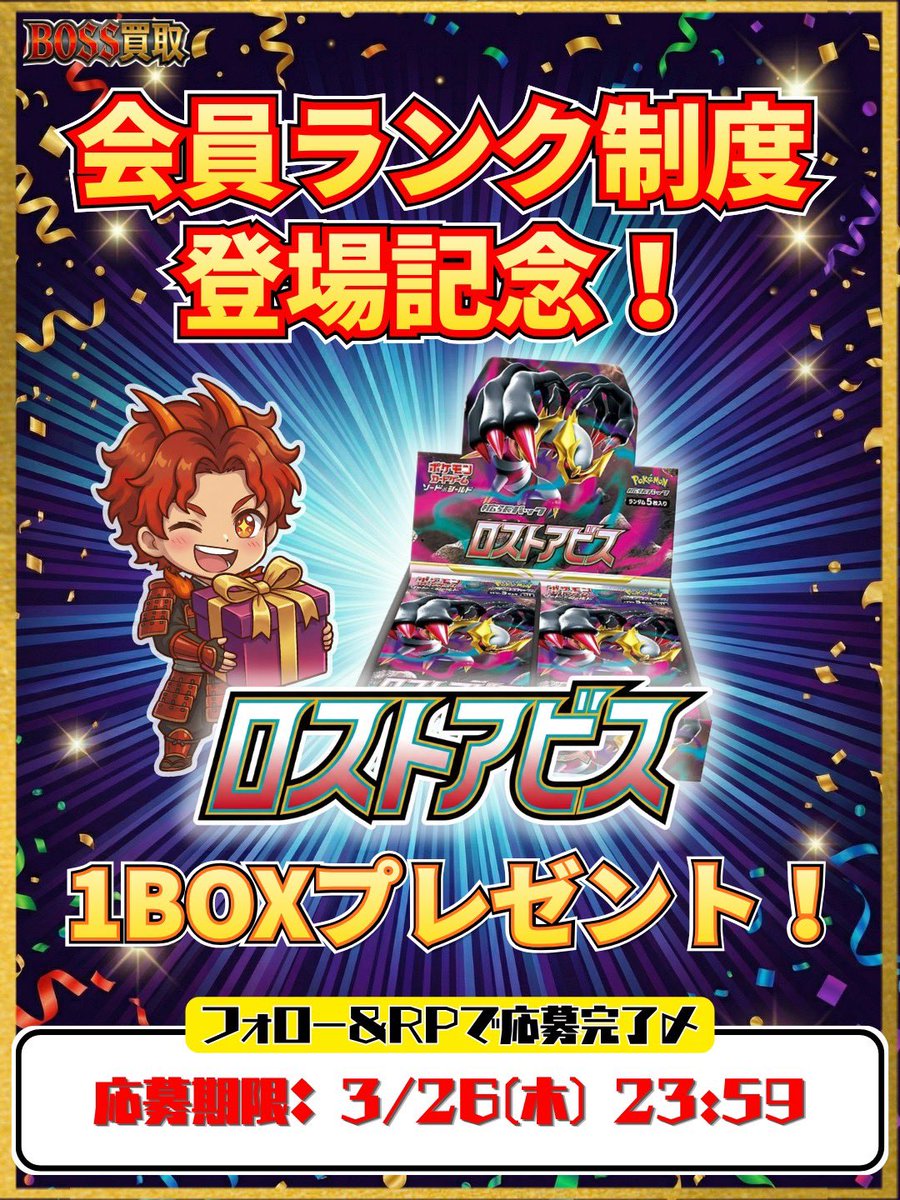 ボス(オリくじ公認アンバサダー)🪼 tweet media