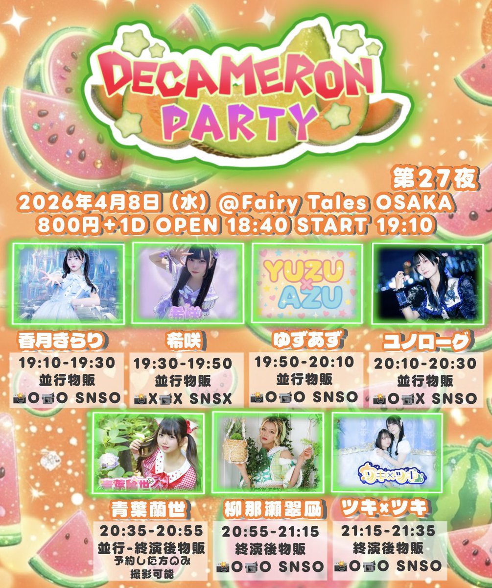 Jp.Entertainment tweet media