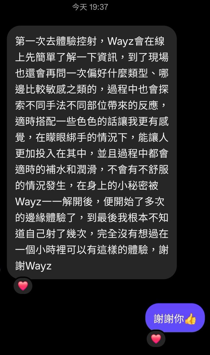 威力WayZ edging studio tweet media