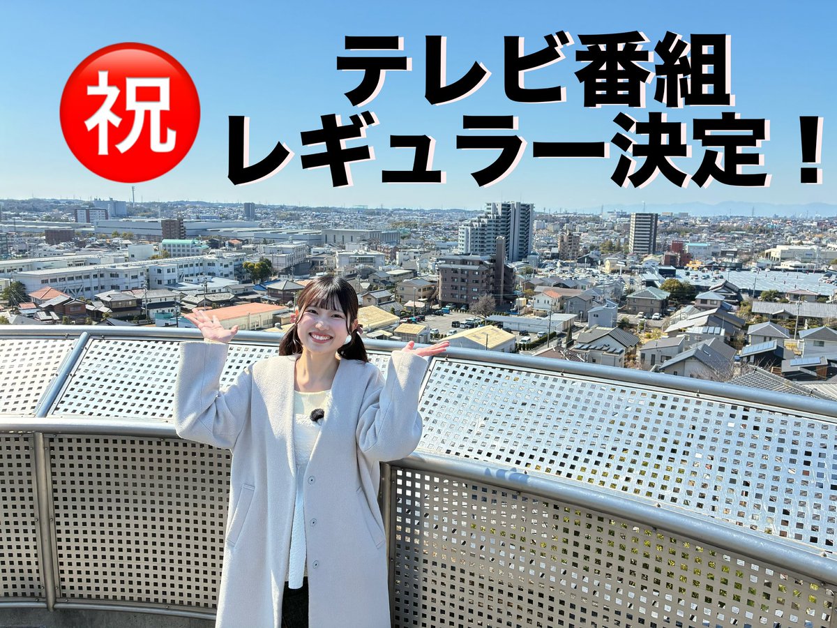 佐藤 綺乃(知多娘。) tweet media