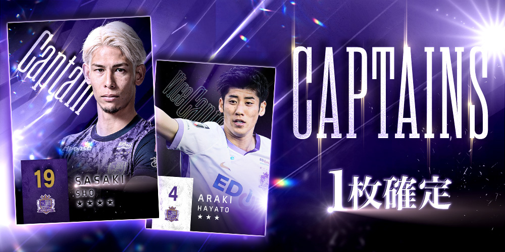 サンフレッチェ広島デジタルカードコレクション tweet media