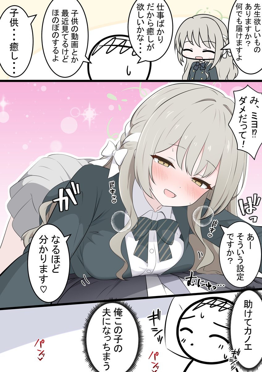 ミヨちゃんの作品

先生がレナに言ってたセリフで
負けちゃう漫画です 