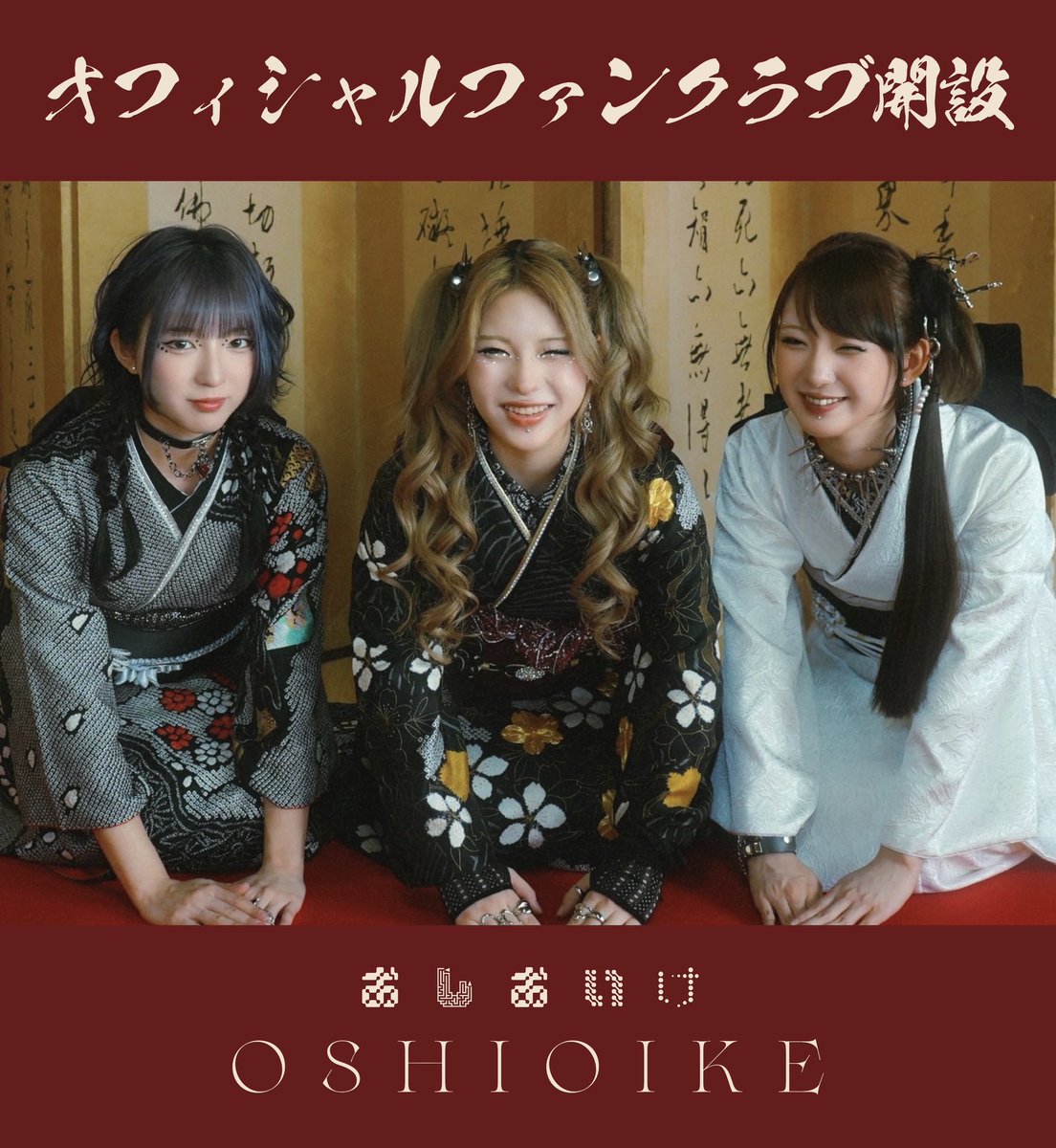 丸竹夷-マルタケエビス- tweet media