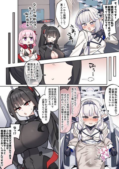 長チンカリ高デカタマふたなり美少女ヒマリちゃん(3/4)