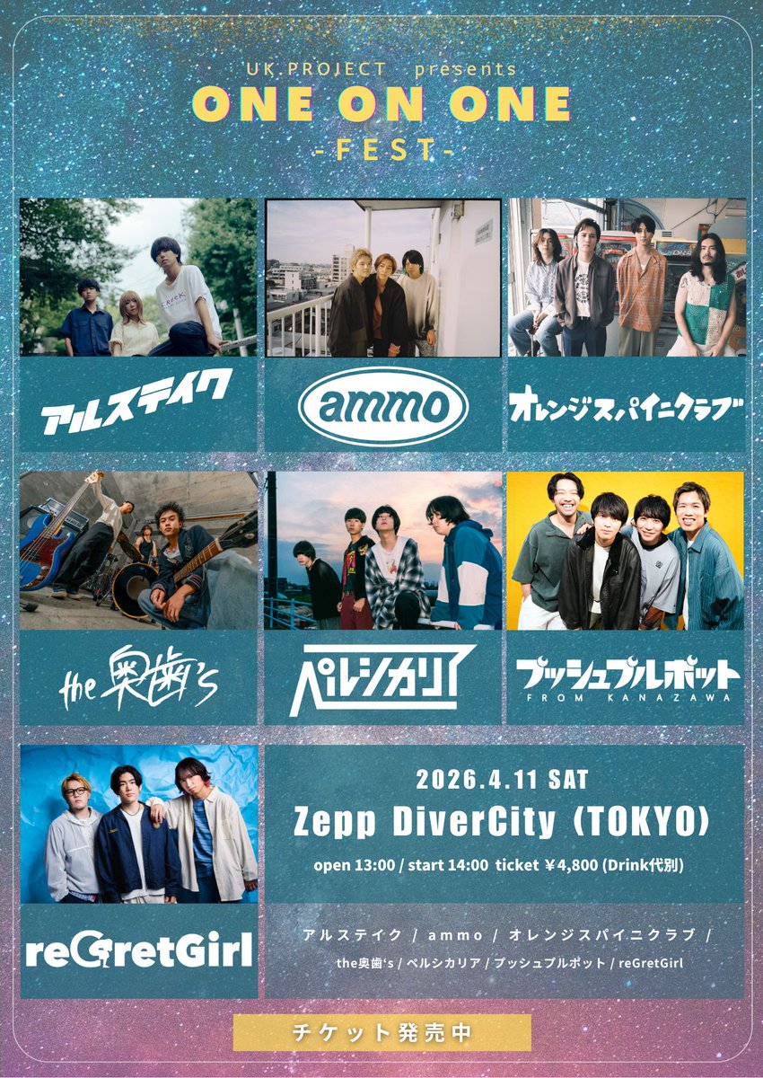 ONE ON ONE ( #ワンオンワン ) tweet media