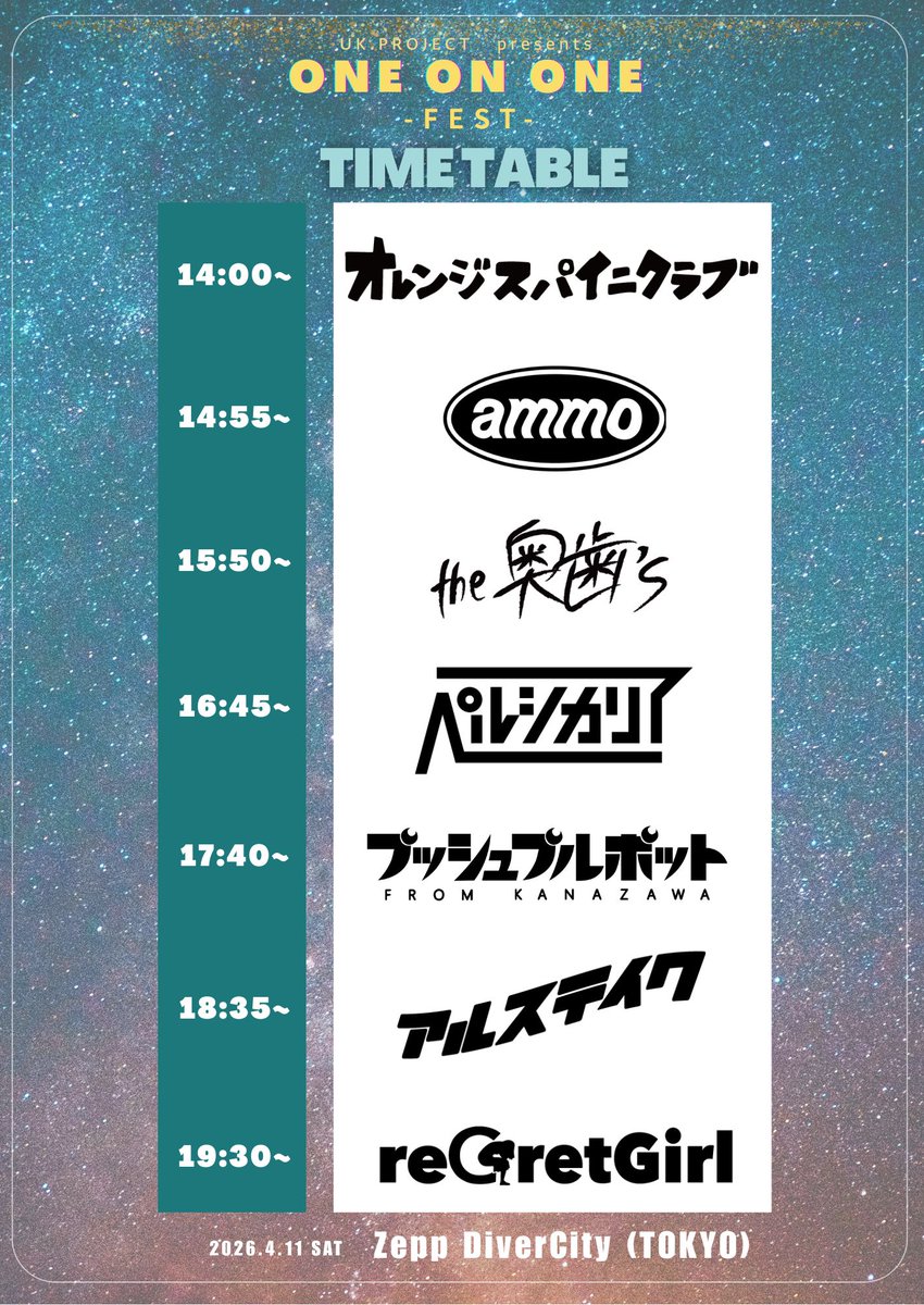 ONE ON ONE ( #ワンオンワン ) tweet media