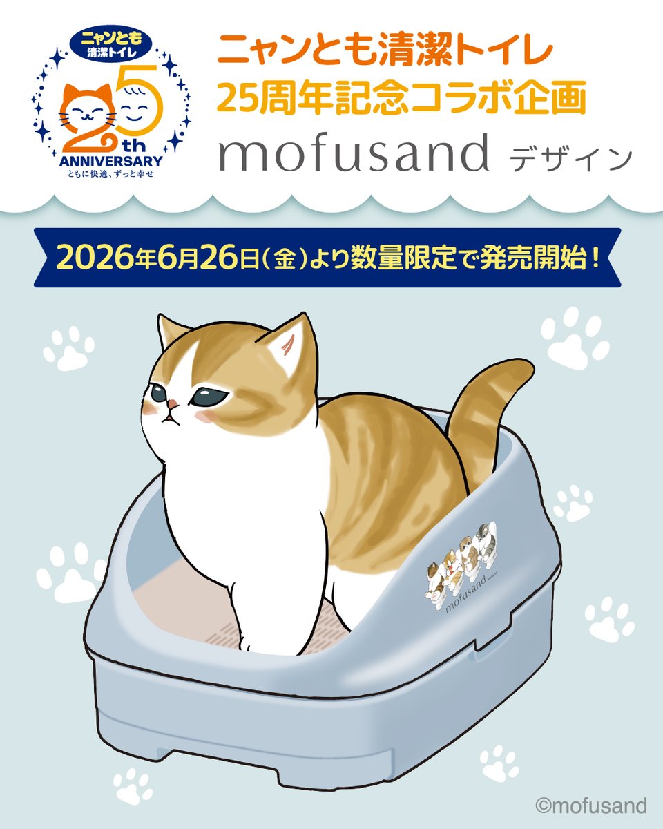 エステー公式 tweet media