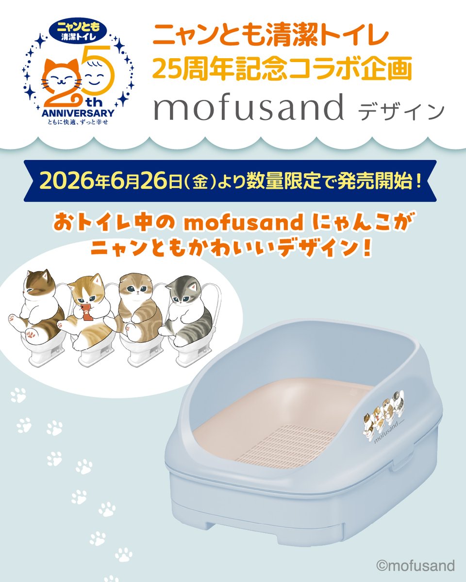 エステー公式 tweet media