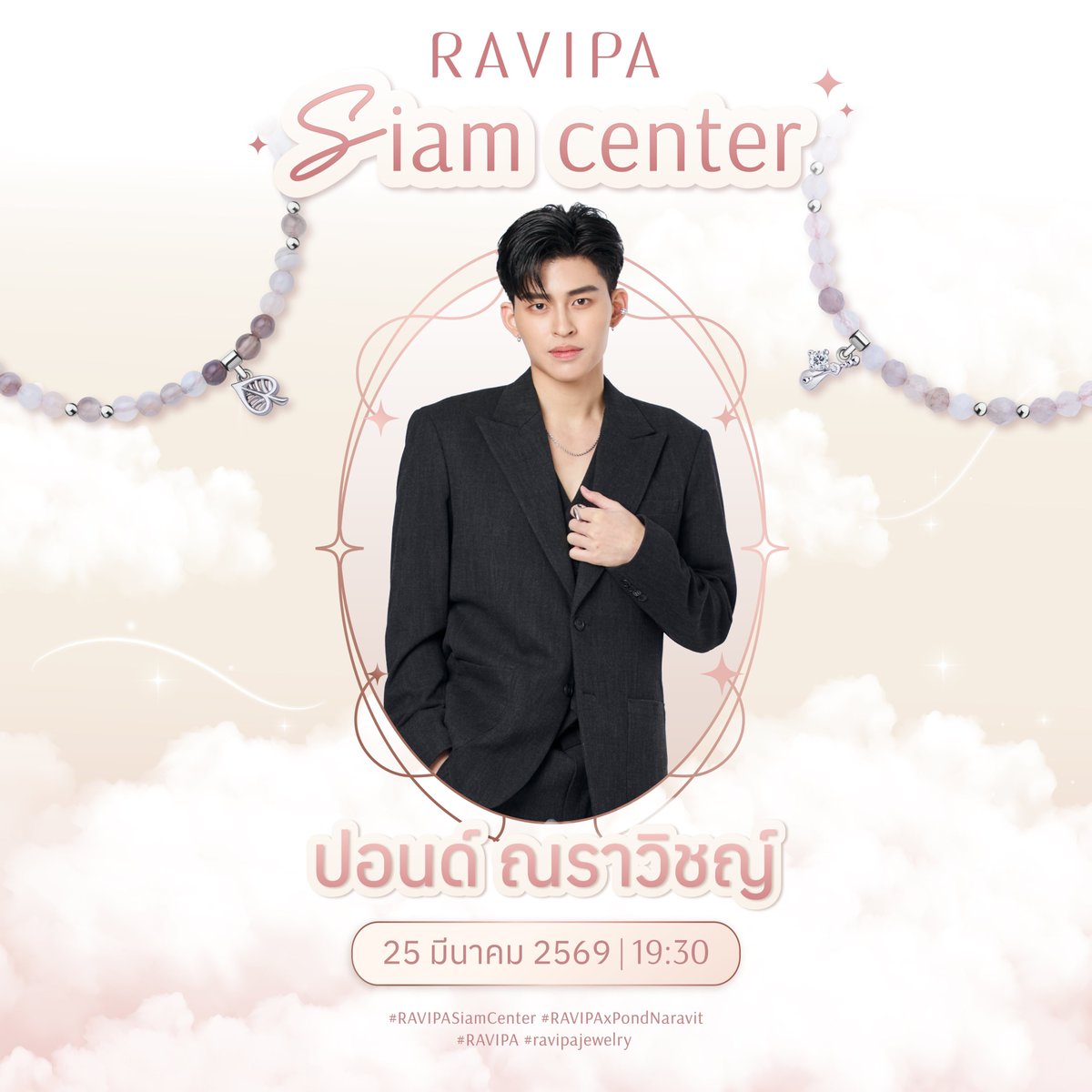 Siam Center tweet media