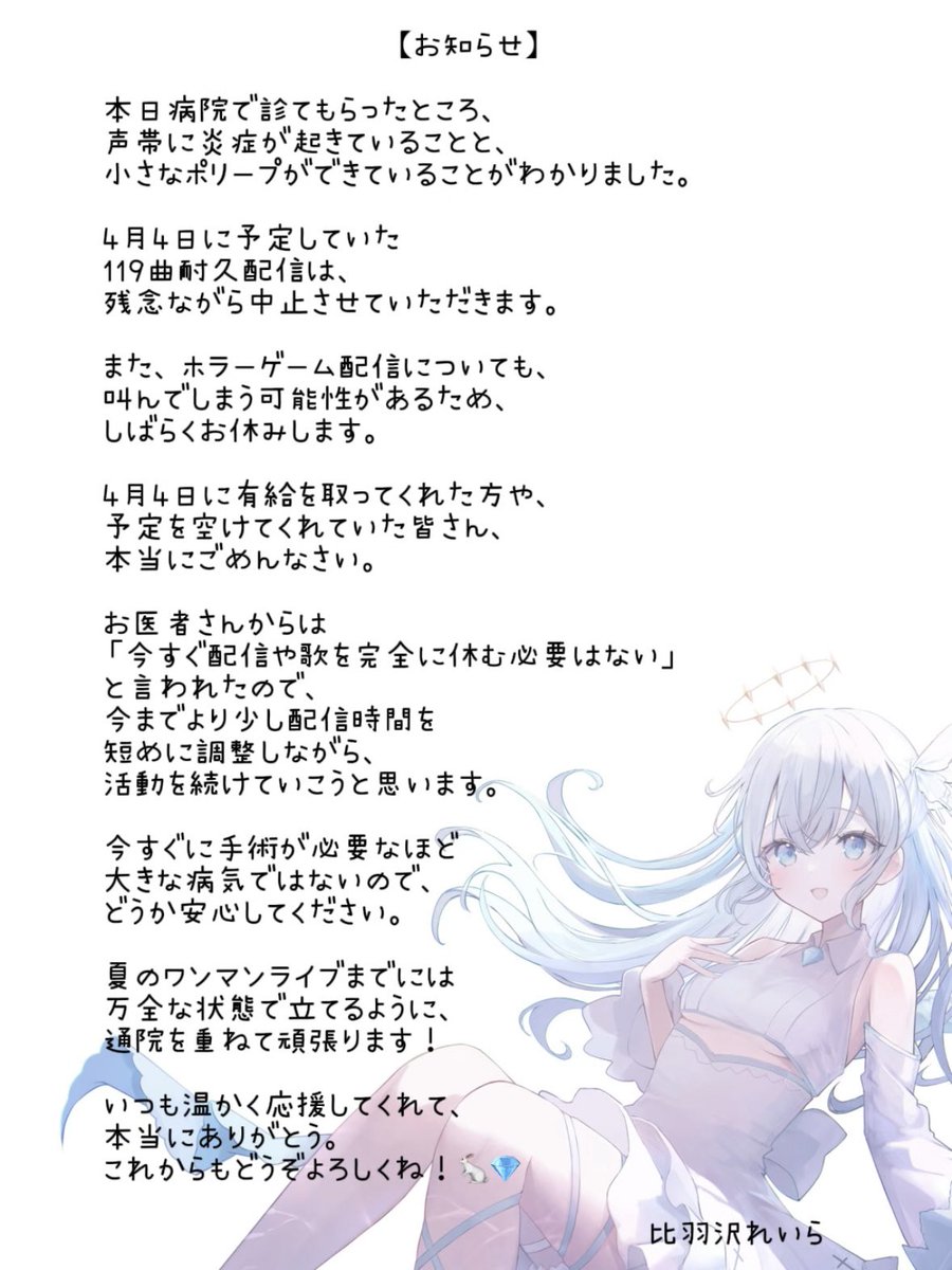 比羽沢れいら🐇💎天使系VTuber tweet media