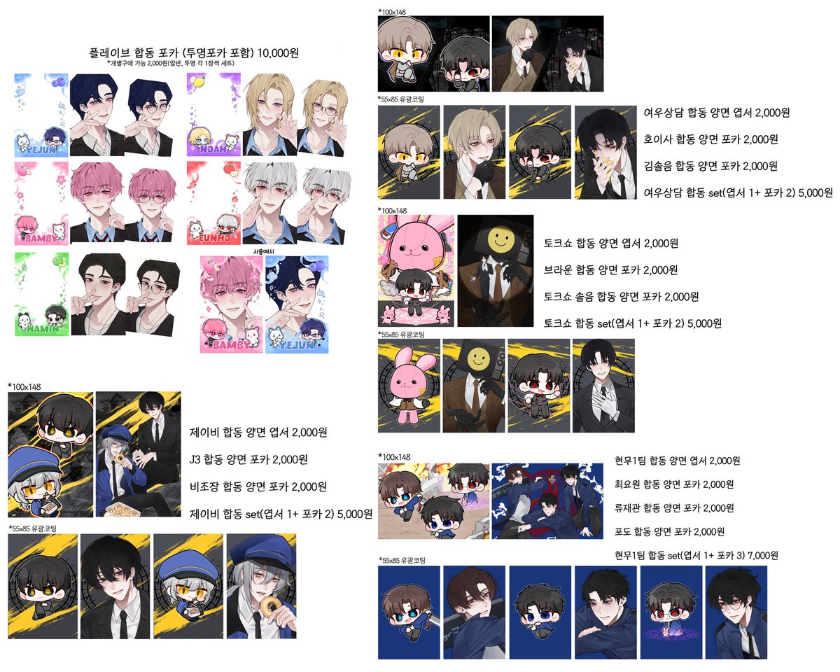 이름뭐하지/ 3부코 CN_05 tweet media