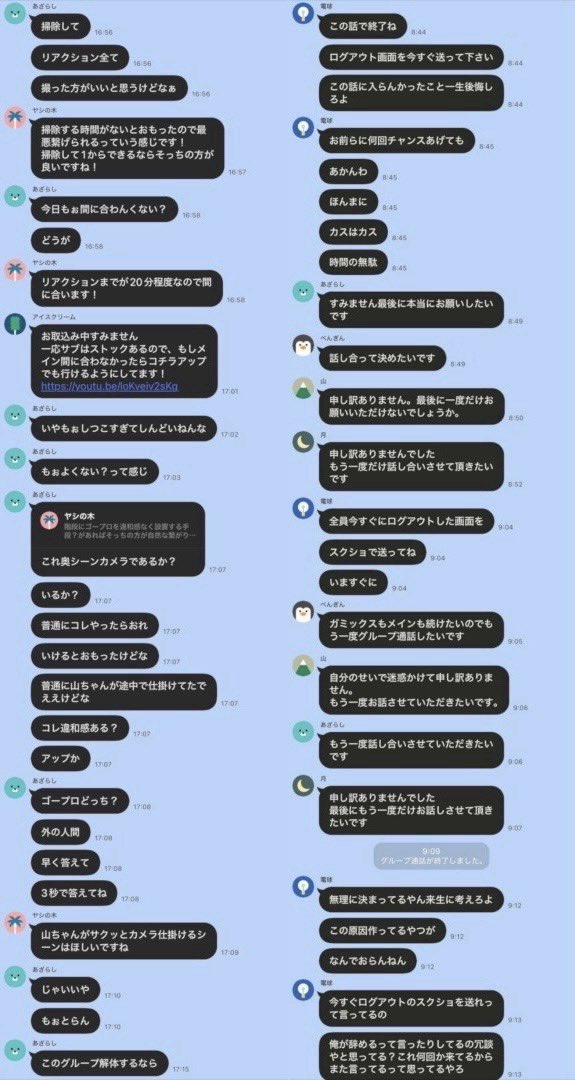 DEATHDOL NOTE tweet media