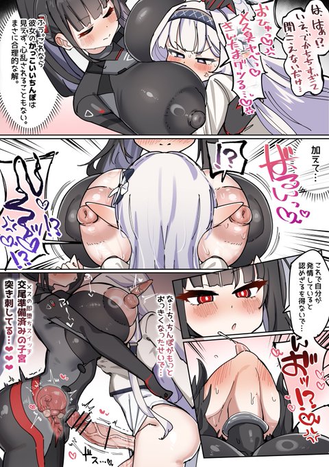 長チンカリ高デカタマふたなり美少女ヒマリちゃん(4/4)