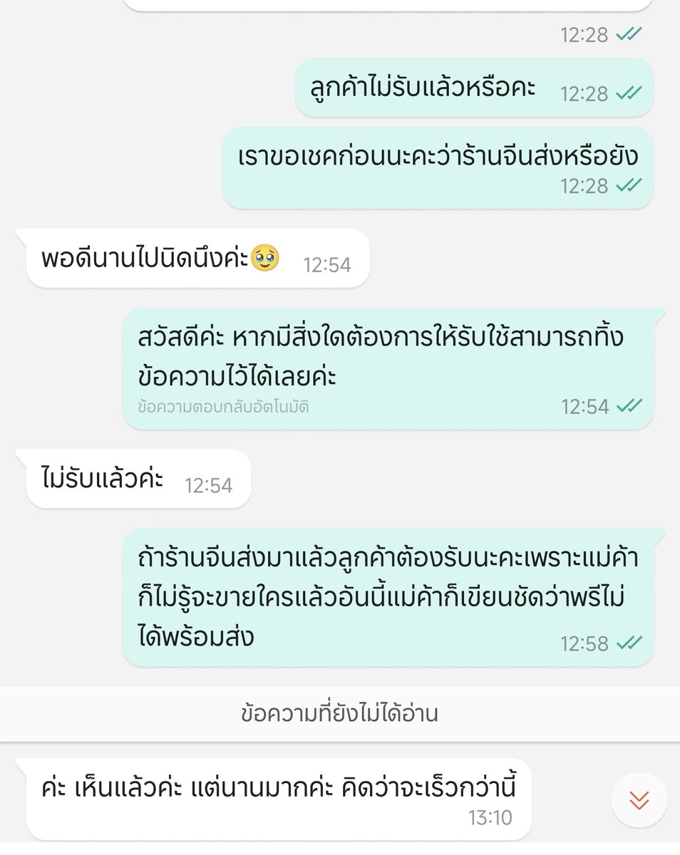 Fox Preorder ไม่ตอบใน 24 ชมรบกวนทักซ้ำ tweet media