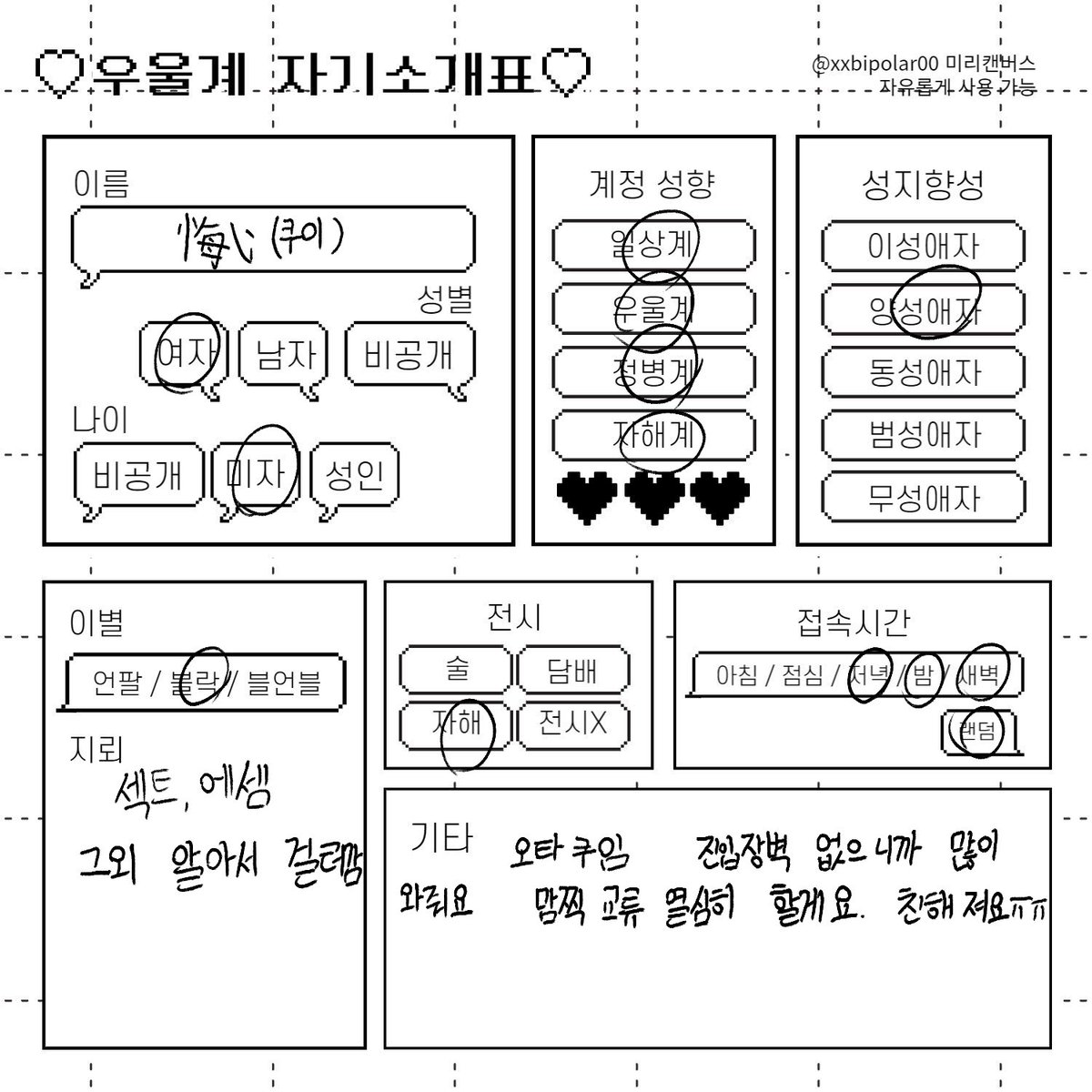 悔い(쿠이) tweet media