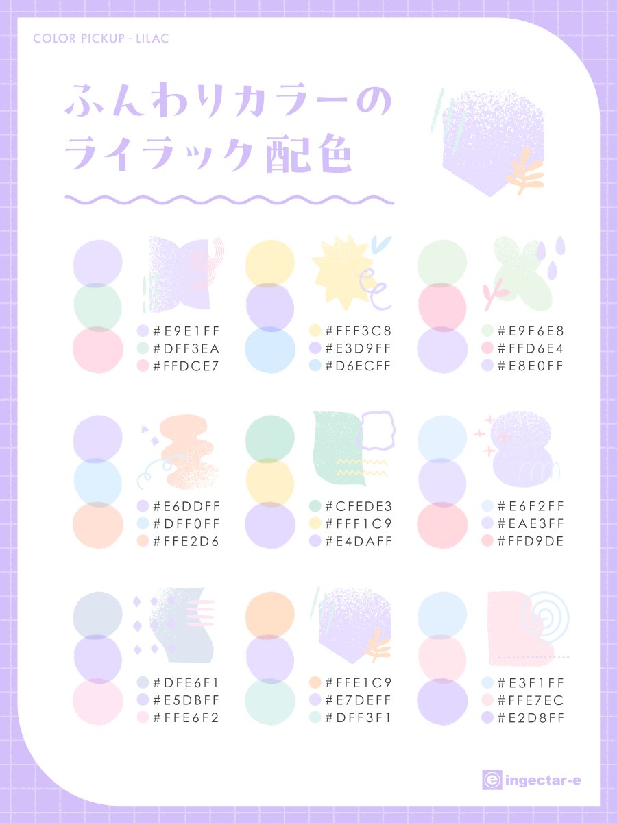 ingectar-e design tweet media