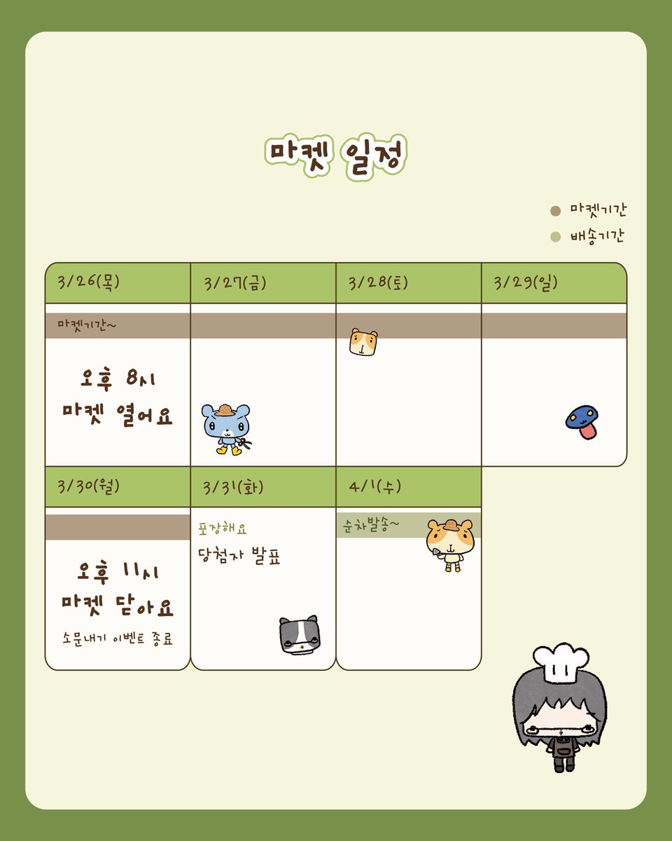 킵고앵 tweet media