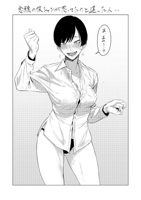 彼シャツかな…イヤ違う、違うな。
彼シャツはもっとだぼーっとしてるもんな。 