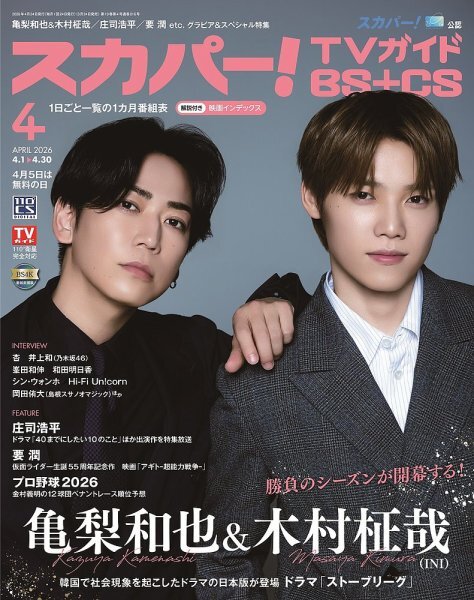 【公式】雑誌のFujisan.co.jp tweet media