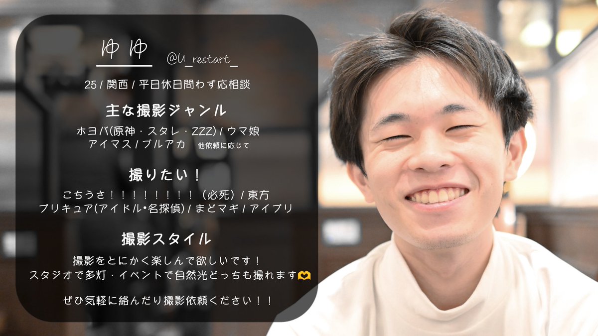 ゆᴗ​ゆ 📷🔰 📸個別依頼7月〜 tweet media