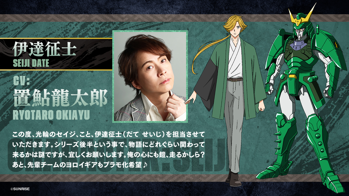 TVアニメ『鎧真伝サムライトルーパー』公式 tweet media