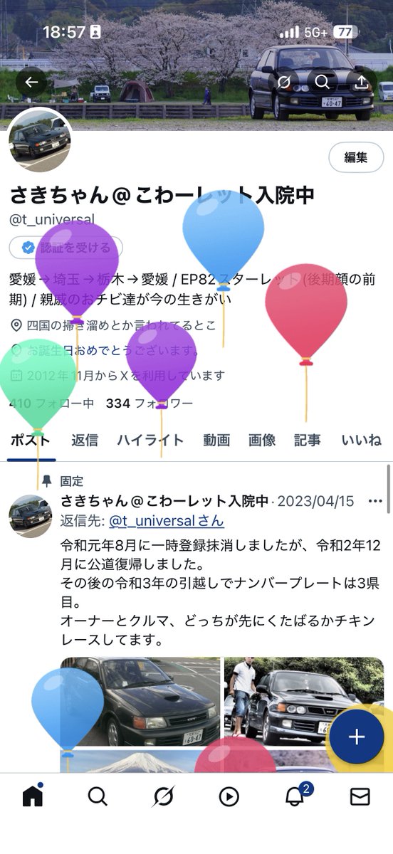 t_universal's tweet photo. 歳取りました
虚しいので祝ってくだせェ😭 https://t.co/FZpJuhwsxZ