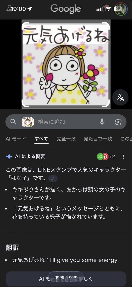 このスタンプ義母がよく使うんだけど
旦那がゴルフのレッスンしてもらってるコーチ？のおばちゃんもこれ使ってるらしくて旦那が笑いながら「なんでおばさんってみんなこれ使うのかな」
って言ってた。