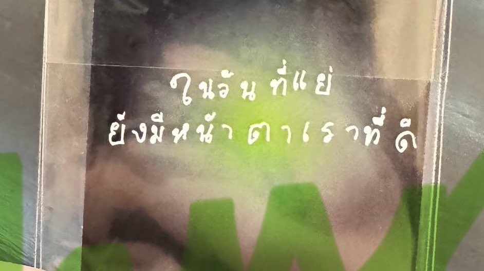 คนเขียนคนเดวกัน เถียงมะได้ก็มันจิงนิ😁