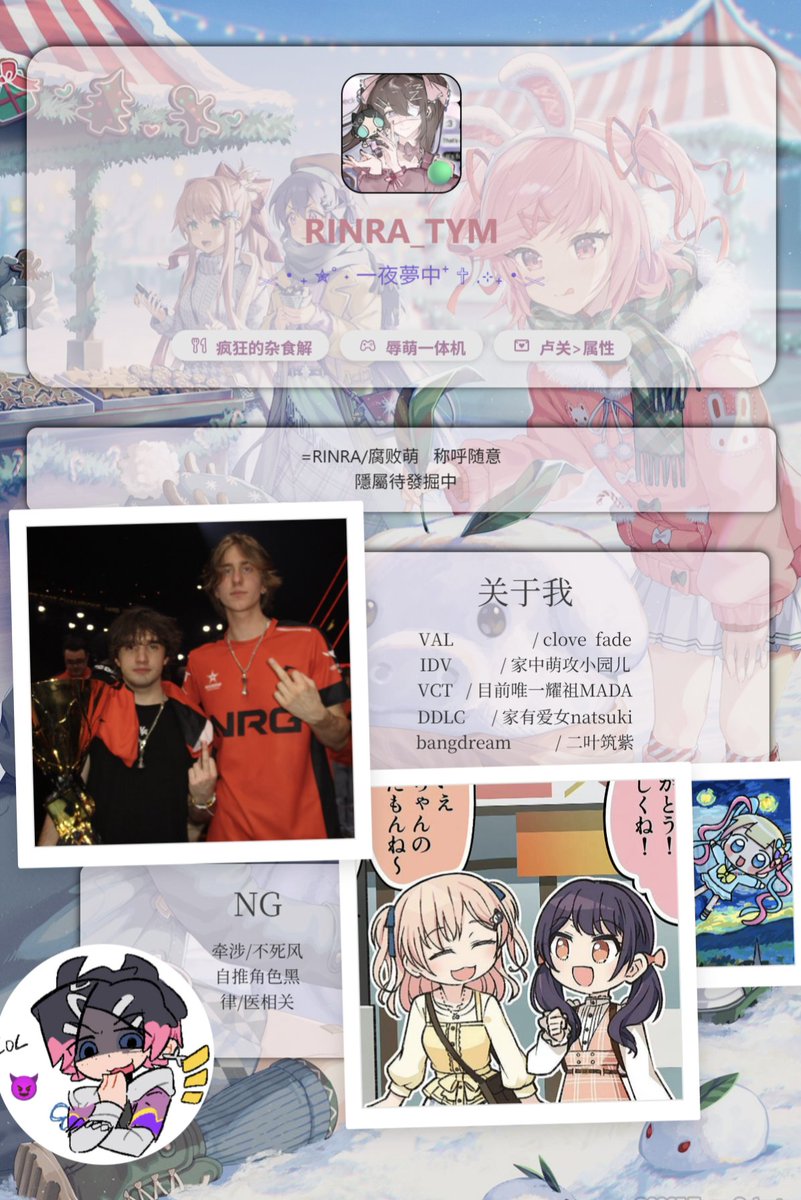 rinra_tym tweet media