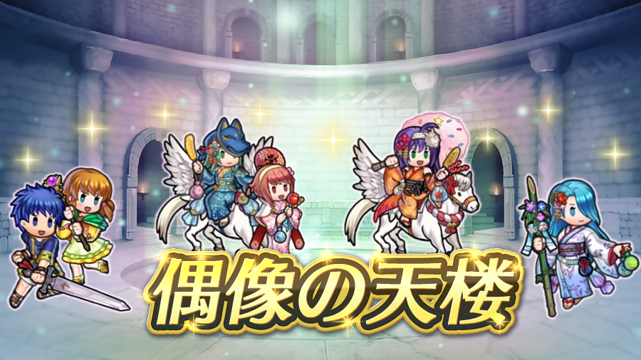 ファイアーエムブレム ヒーローズ tweet media