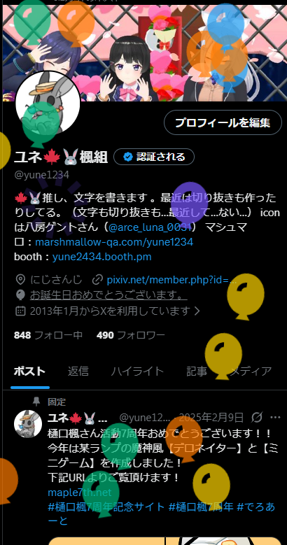 ユネ🍁🐰楓組 tweet media