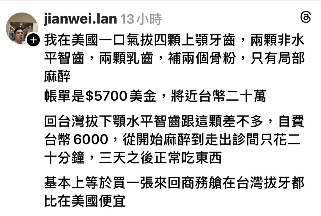盾牌牙醫史書華 tweet media