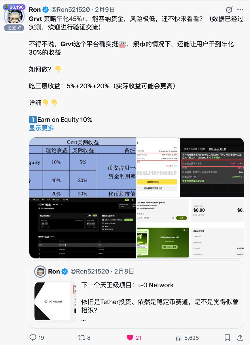 Ron tweet media